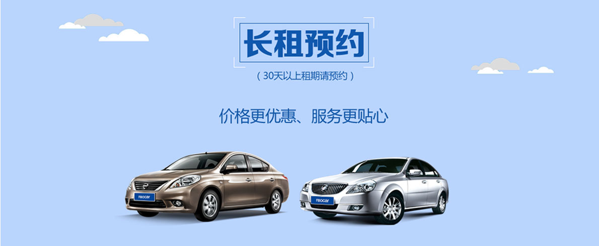 长租广告