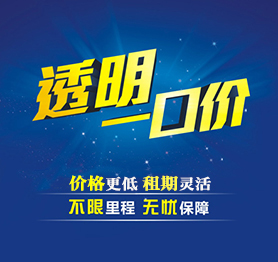 车辆页广告