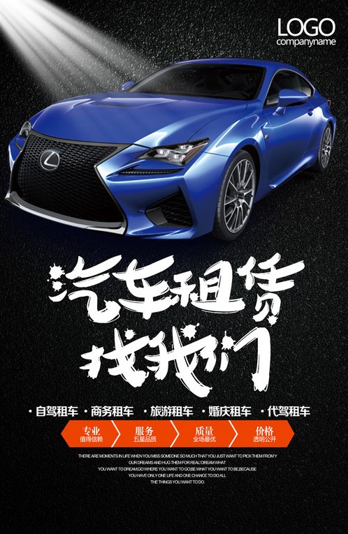 jianyueqichezulinzuchehaibaosheji_8734029.jpg